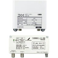 ＼8/20 当店最大P5倍※要エントリー／UHF帯ブースター(41dB形) U38Aの後継品 DXアンテナ U41A 【北海道・…