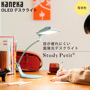 ������ OLED�i�L�@EL�j�f�X�N���C�g 2���^�C�v �d���F �J�l�J Study Petit �u���[ SK-3141BL KANEKA �y�k�C���E����E�����z���s�z