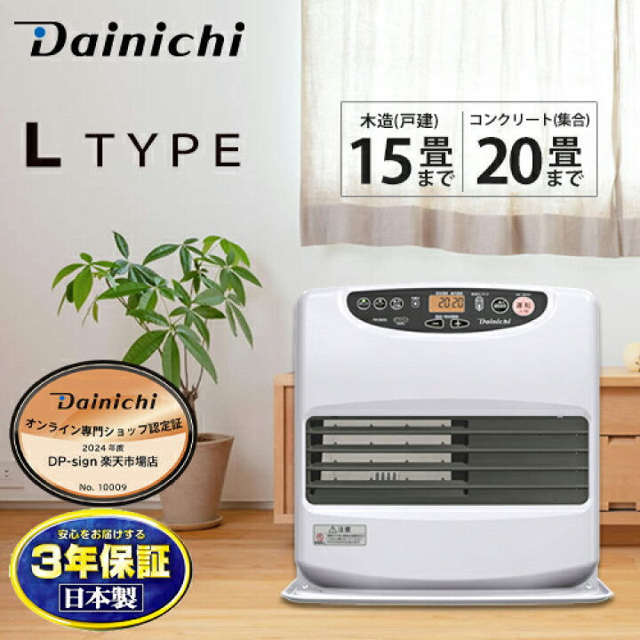 楽天市場】＼3/30 当店最大P5倍※要エントリー／石油ファンヒーター 