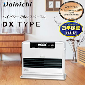 【時間指定不可】【離島配送不可】DAINICHI ダイニチ DXタイプ 石油ファンヒーター クールホワイト 木造19畳/コンクリート25畳 FW-72DX6-W【KK9N0D18P】