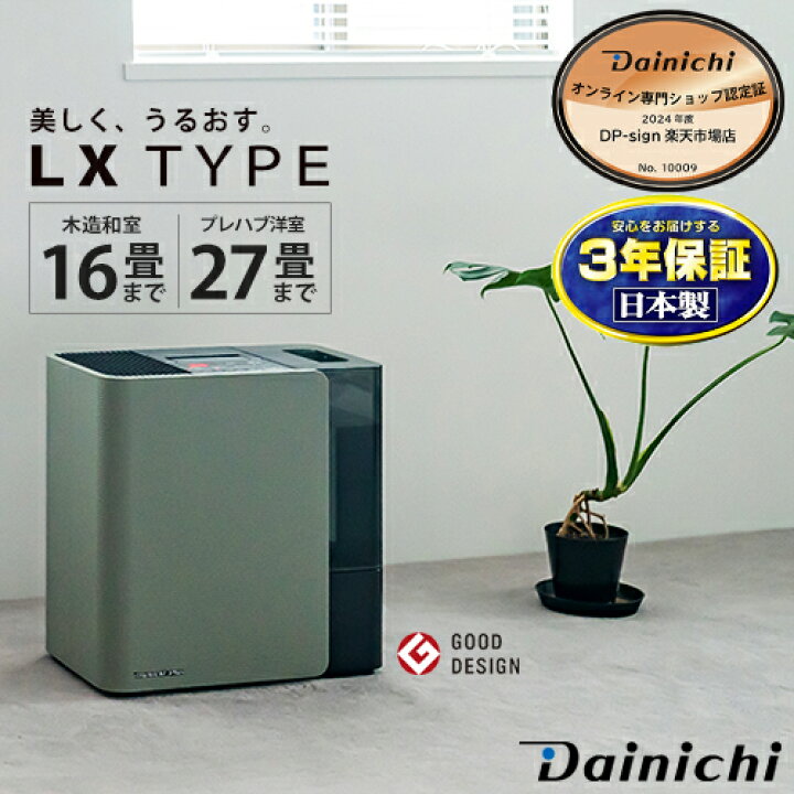 楽天市場】＼10/30 当店最大P5倍※要エントリー／ハイブリッド式加湿器  