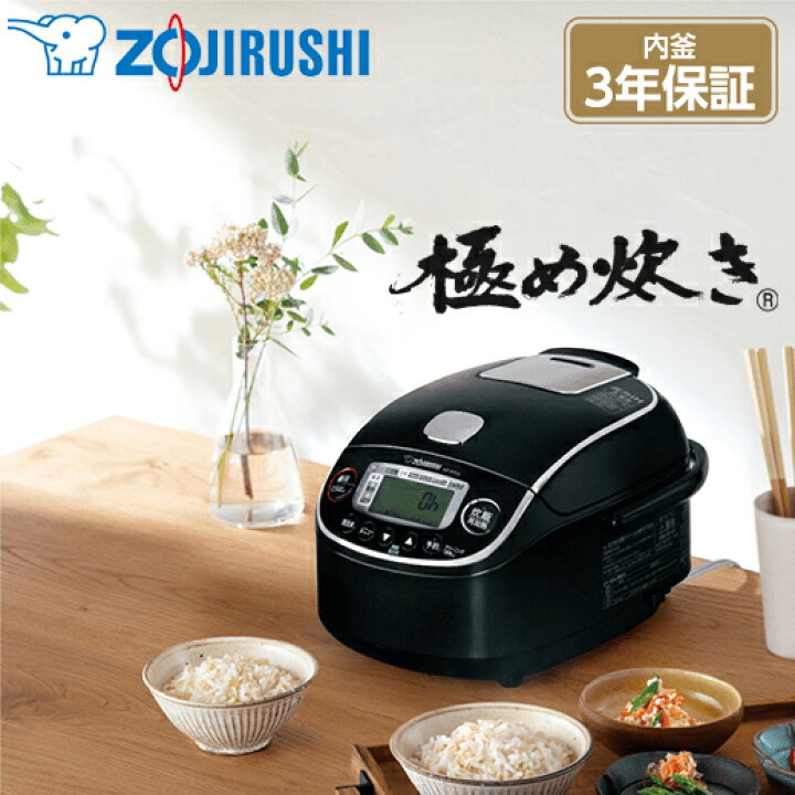 楽天市場】炊飯器 3合炊き 象印 極め炊き NP-RT05-BA 圧力IH炊飯ジャー 