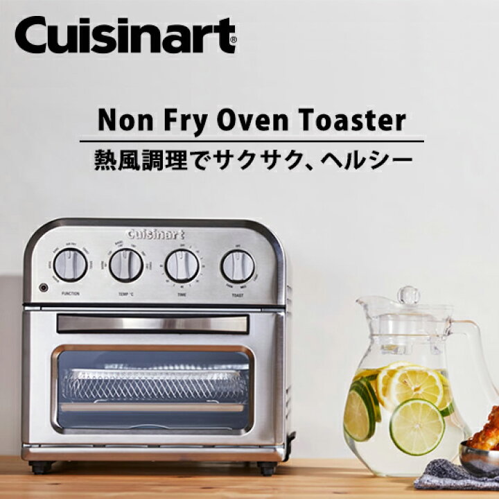 楽天市場】【6月26日入荷予定】ノンフライオーブントースター 