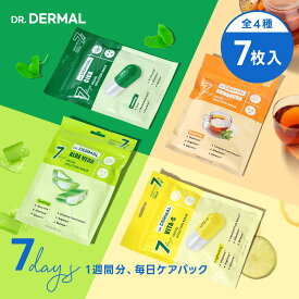 ＼7枚 625円／DR.DERMAL 7days マスクパック【7枚】 シートマスク 韓国コスメ 国内発送 送料無料 フェイスパック 保湿パック シカ ビタミン アロエ コンブチャ ダーマル ドクターダーマル