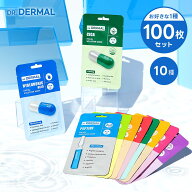 PDRNが新登場！【選べる100枚】 DR.DERMAL 全10種 フェイシャルソリューションマスク マスクパック シー…