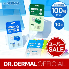 【選べる100枚】 DR.DERMAL 全10種 フェイシャルソリューションマスク マスクパック シートマスク 韓国コスメ 国内発送 送料無料 フェイスパック 保湿パック ヒアルロン酸 シカ ビタミン コラーゲン セラミド ダーマル