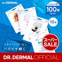 ＼楽天スーパーSALE／【選べる100枚】 LET'S SKIN 全10種 EGFプレミアムマスク マスクパック シートマスク DR.DERMAL …