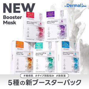 10Zbg DERMAL+ u[X^[}XN S5 V[g}XN }XNpbN tFCXpbN ؍RX   qA_ O^`I A~m_ CICA VJ vitamin c r^~C ێ 