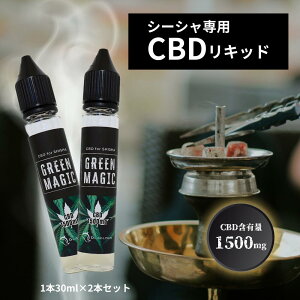 yXܗlzyV[VpCBD30ml@2{zyGREEN MAGICz1mlX|Cgt CBD ܗL1500mg SHISHA vape Lbh Zx  ։ t[o[ ^oR X^[^[Lbg S dq΂ ^o