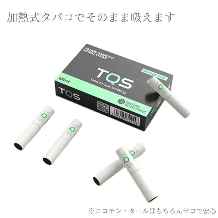 市場 Tqs アイコス ニコチンゼロ たばこ風 禁煙グッズ Iqos 電子タバコ 加熱式たばこ ニコチン0 スティック 禁煙 互換機