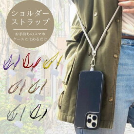 楽天市場 スマホ ストラップの通販