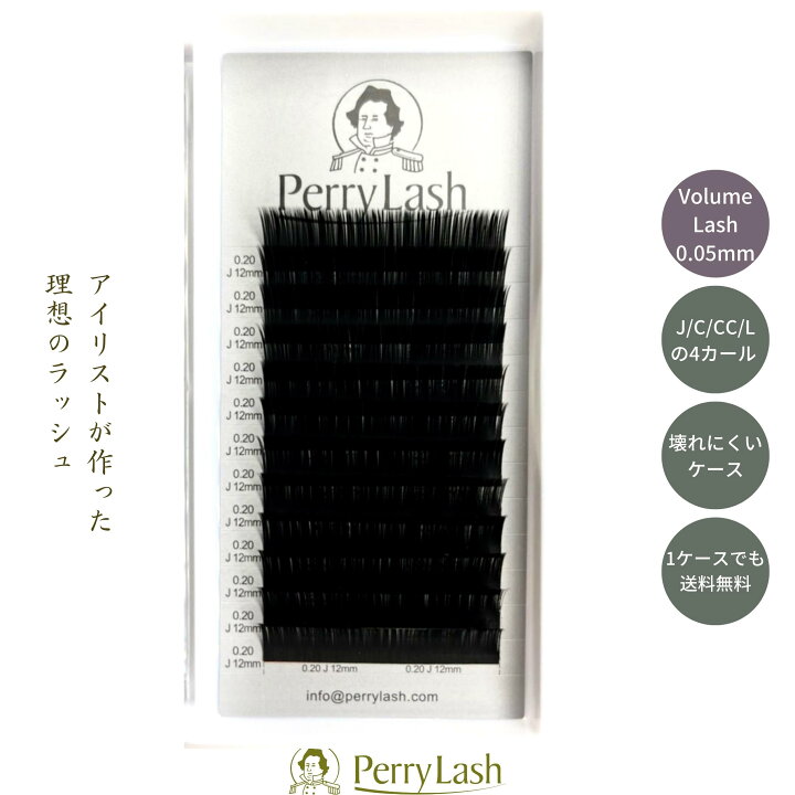 楽天市場】ボリュームラッシュ 太さ0.05mm【VOLUME LASH】PERRY LASH 