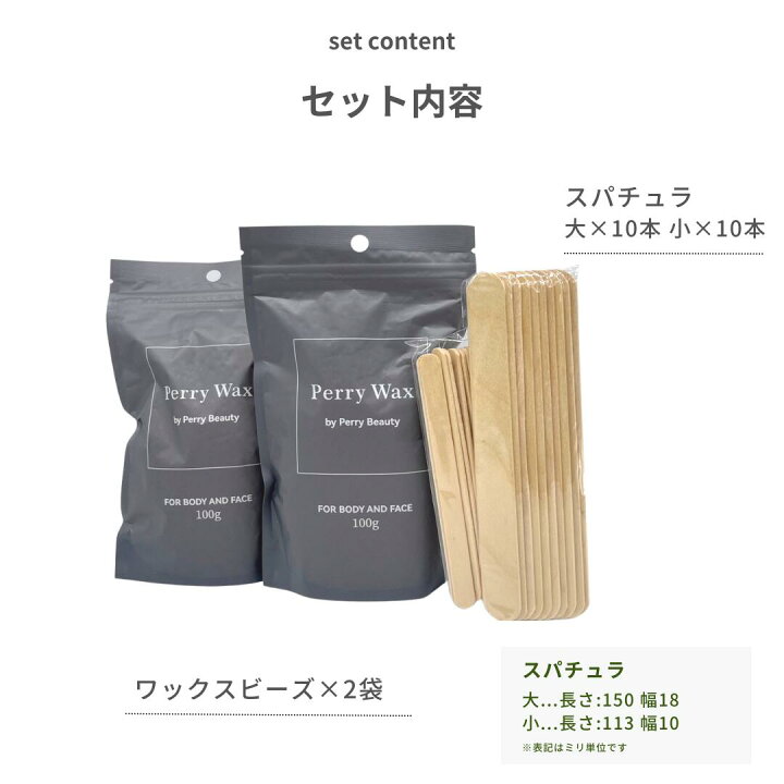 楽天市場】【脱毛 ワックス ビーズ】Perry Wax 200g ブラジリアン  