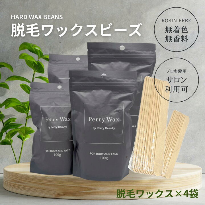 楽天市場】【脱毛 ワックス ビーズ】Perry Wax 400g ブラジリアン 
