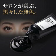 まつげ専用ブラックティント｜Instant Eyelash Black Tint