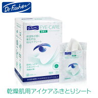 世界中の眼科で販売 正規品 国内配送 目元 ふき取りシート アイケア 目 目のかゆみ 30包 花粉 乾燥肌用 …