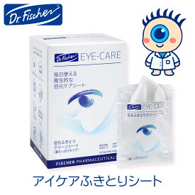 眼の専門家が開発 目元 ふき取りシート 花粉対策 目元を清潔に保つ アイケア オリジナル 30包 目元ケア 目の疲労 目の痒み 目の違和感 花粉 や ほこり 目やに コンタクト 目のトラブル 個包装 洗浄綿 リッドハイジーン マイボーム腺 アイケア 洗浄シート 眼科販売品