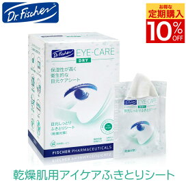 【お得な定期購入はこちらから】 世界中の眼科で販売 正規品 目元 ふき取りシート 目 目のかゆみ 30包 花粉 乾燥肌用 花粉 よごれ まぶた 洗浄 目ヤニ 保湿 コットン 洗浄液 潤い 介護 清潔 リッドハイジーン まつ毛ダニ