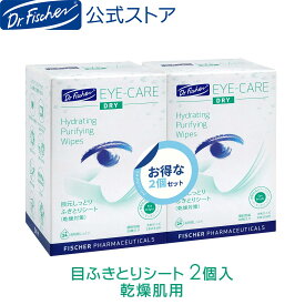 アイワイプ ドライアイ用 30包 2箱 セット 目 ふきとり シート 目やに 花粉 メイク 充血 ほこり 汚れ 落とし 取り除く 洗浄綿 まつげ まぶた 乾燥 痒み アレルギー 清潔 保湿 携帯用 個包装 リッドハイジーン まつ毛ダニ デモデックス