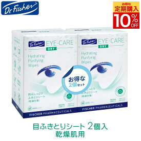 世界中の眼科で販売 正規品 国内配送 Dr. Fischer アイワイプ 30包 2箱 セット 目 ふきとり シート 目やに 花粉 汚れ 落とし 取り除く 洗浄綿 乾燥 痒み アレルギー 携帯用 個包装 リッドハイジーン まつ毛ダニ デモデックス