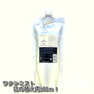 シリカ と 超純水 の ワタシミスト 髪 全身 化粧水 スプレータイプ ヘアケア 乾燥肌 敏感肌 パラベンフリ…