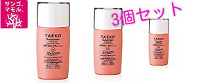 エシカル 低刺激 サンゴに優しい 無臭 石鹸で落ちる TAEKO タエコ サンスクリーン 日焼け止め 下地クリーム 美容液 35ml 3個セット