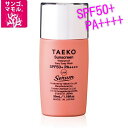 エシカル 低刺激 サンゴに優しい 無臭 石鹸で落ちる TAEKO タエコ サンスクリーン 日焼け止め 下地クリーム 美容液 35ml