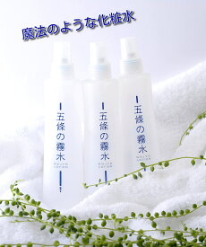 全身ローション 五條の霧水 ベーシック 200ml 3本セット