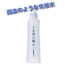 全身ローション 五條の霧水 ベーシック 200ｍｌ