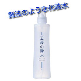 全身ローション 五條の霧水 ベーシック 200ml