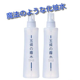 全身ローション 五條の霧水 ベーシック 200ml 2本セット