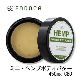 安全 安心 オーガニック cbd THCフリー カンナビジオール ENDOCA ミニ・ヘンプ ボディバター 450mg CBD