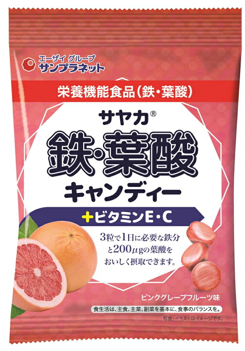 楽天市場】株式会社サンプラネットサヤカ 鉄・葉酸キャンディー(ピンク 