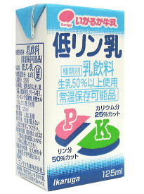 【(一部の地域を除いて)送料無料】株式会社いかるが牛乳低リン乳 125ml 24本