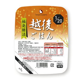 【賞味期限 2025.11.28】【Beごはんの代替品になります】たんぱく質1／20 越後ごはん (150g) 20個