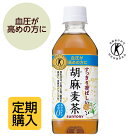 ●定期購入●サントリー　胡麻麦茶　350mlx24本　特定保健用食品　トクホ ゴマ麦茶