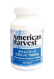 アメリカンハーベストタイムリリーズ ビタミンC1500mg 180粒