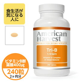 アメリカンハーベストトリ-B-100 1/4 スプリット 240粒