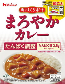 ハウス おいしくサポート まろやかカレー(170g)