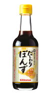 【賞味期限 2027.01】キッコーマン からだ想い だしわりぽんず 250ml