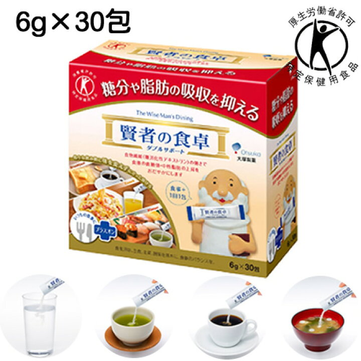 楽天市場】大塚製薬 賢者の食卓 ダブルサポート 6g×30包難消化性  