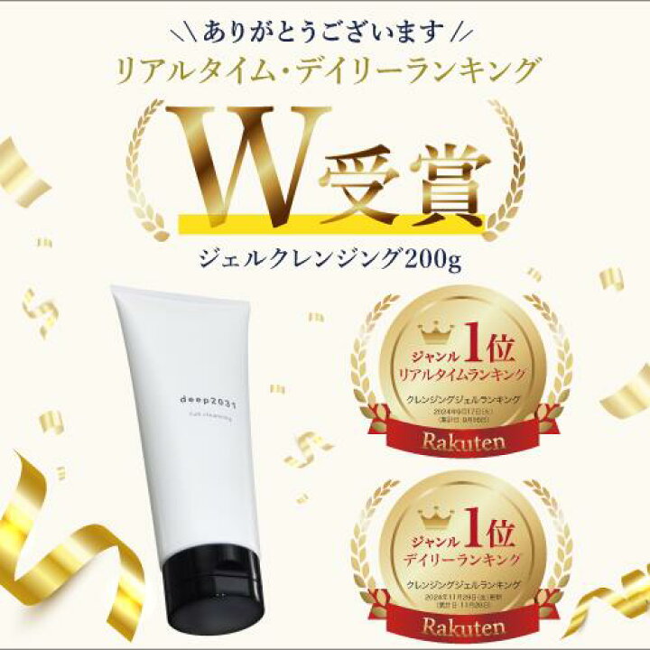 楽天市場】【公式】ジェルクレンジング 500g｜deep2031 ドクターリセラ 