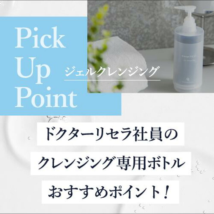 楽天市場】【定期購入で10％OFF】【公式】ジェルクレンジング 500g  