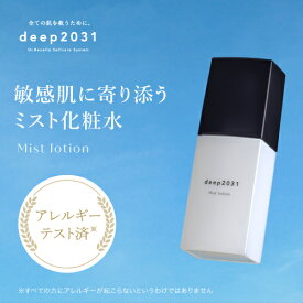 【公式】ドクターリセラ deep2031 化粧水スプレー ミスト化粧水 ミストローション ミストスプレー 化粧水 キープミスト 浸透 海洋深層水 敏感肌 乾燥肌 無添加 保湿 保湿化粧水 CICA さっぱり みずみずしい