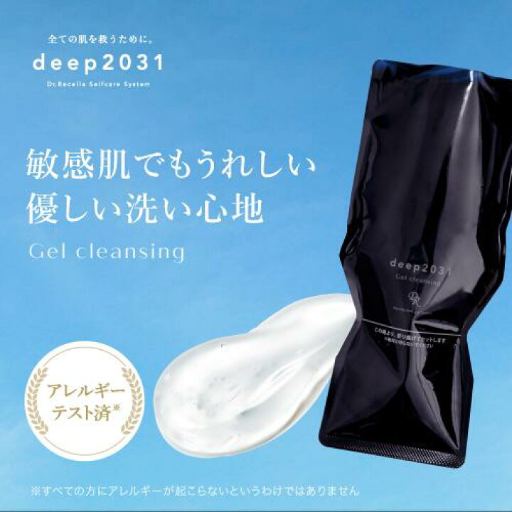 楽天市場】【公式】ジェルクレンジング 500g｜deep2031 ドクターリセラ 