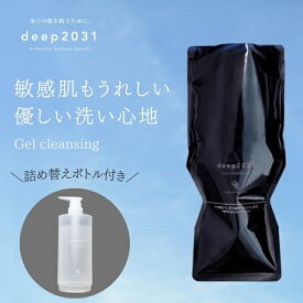 【公式】ジェルクレンジング 500g+専用ボトルセット｜deep2031 ドクターリセラ クレンジング メイク落とし 海洋深層水 無添加 保湿 乾燥肌 敏感肌 毛穴 スキンケア 基礎化粧品 洗顔 ジェル 化粧品 うるおい