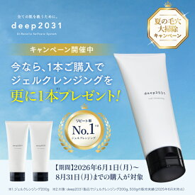 【キャンペーン対象】ドクターリセラ deep2031 ジェルクレンジング200g 敏感肌 クレンジング クレンジングジェル 無添加
