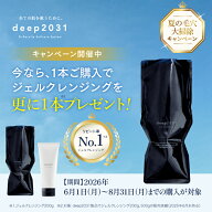 【キャンペーン対象】deep2031 ジェルクレンジング 500g×200gセット 敏感肌 クレンジング クレンジング…
