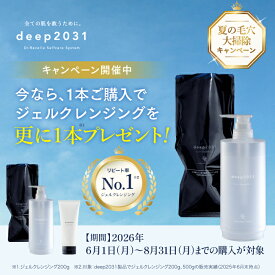 【キャンペーン対象】deep2031 ジェルクレンジング500gボトル付き×200g ドクターリセラ 敏感肌 クレンジング クレンジングジェル 公式