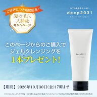 【キャンペーン対象】ジェルクレンジング200g（特典200g付き） 敏感肌クレンジング クレンジングジェル …